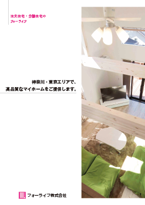 会社案内12P以上サンプル