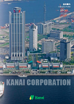 会社案内8ページサンプル