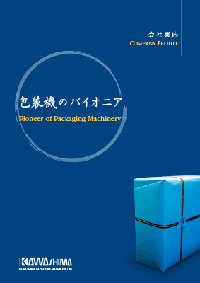 会社案内8ページサンプル