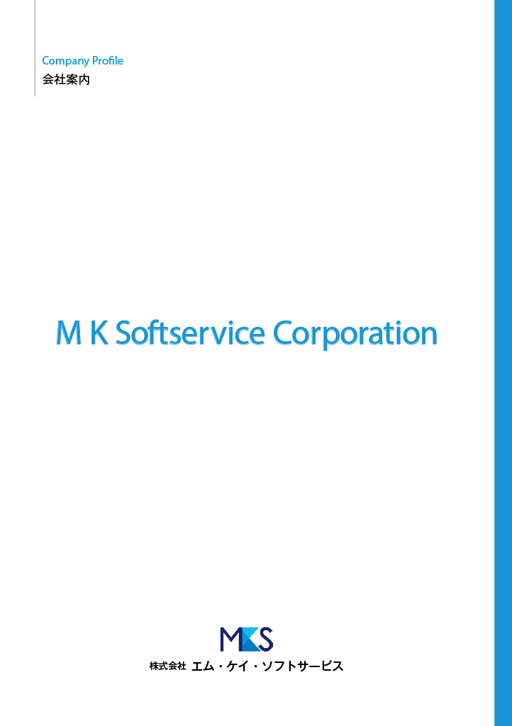 会社案内8ページサンプル