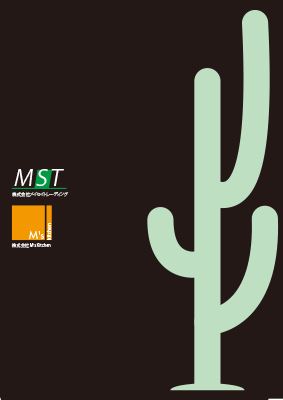 会社案内フォルダースタイルサンプル